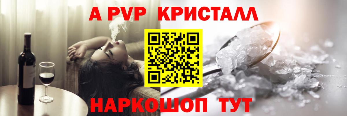 Лангепас  купить наркоту  APVP мука  Вход с VPN  Альфа ПВП крисы CK  Альфа ПВП 