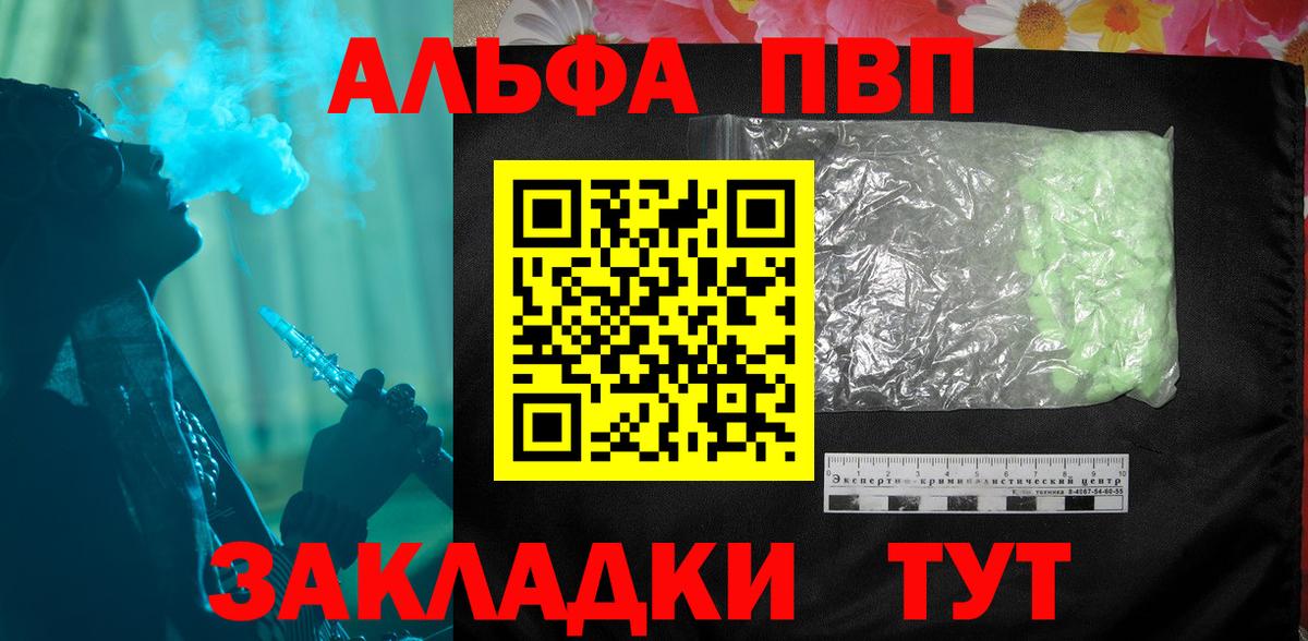 Alpha-PVP СК Лангепас