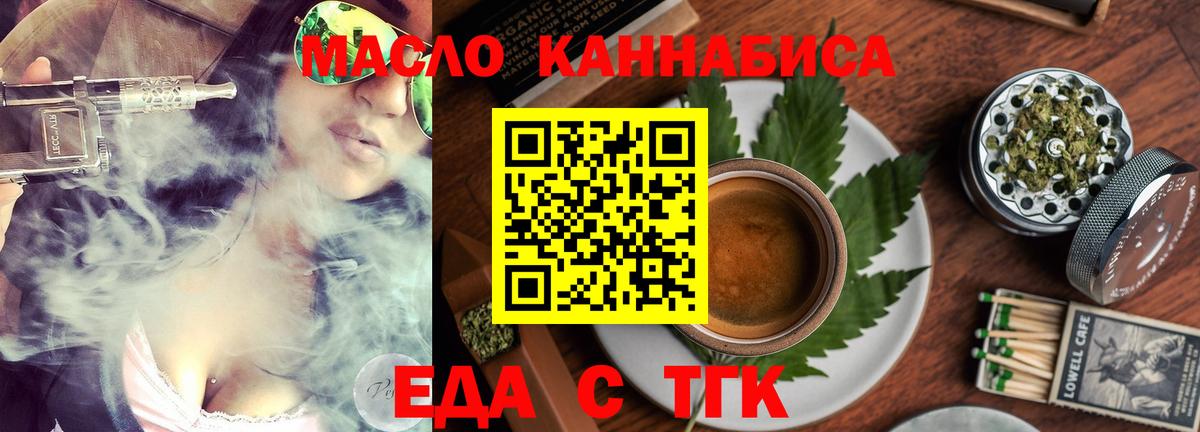 Cannafood марихуана  Вход с VPN  Лангепас 