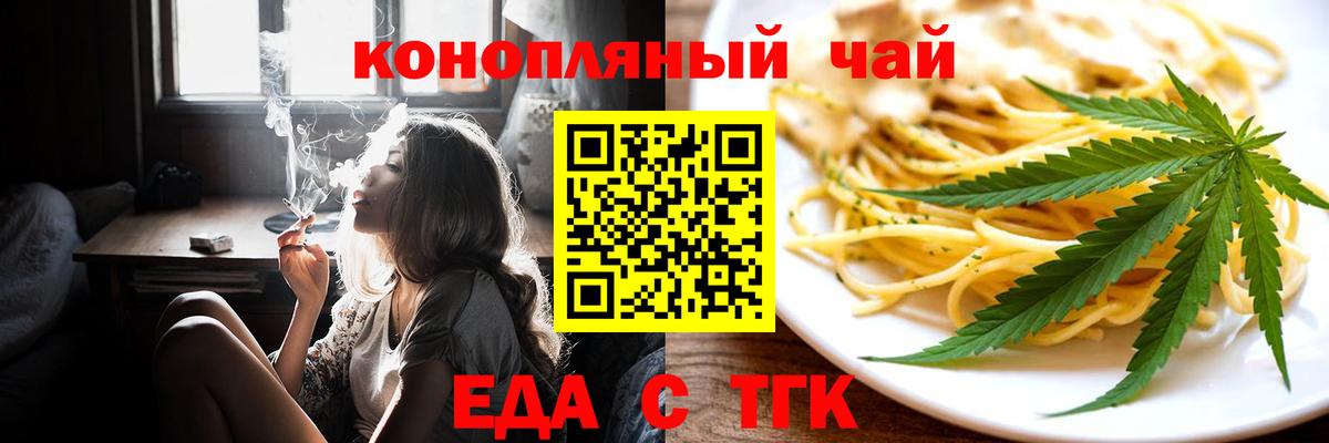 Canna-Cookies конопля Лангепас