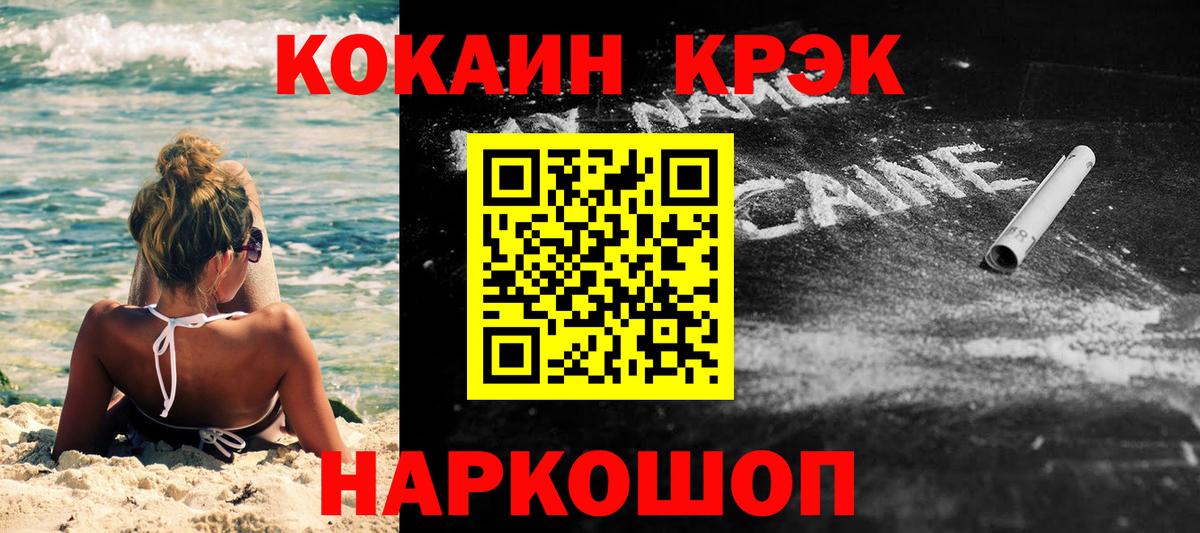 COCAIN  КОКАИН Эквадор  где купить наркотик  Вход с VPN  Кокаин Эквадор  Лангепас 