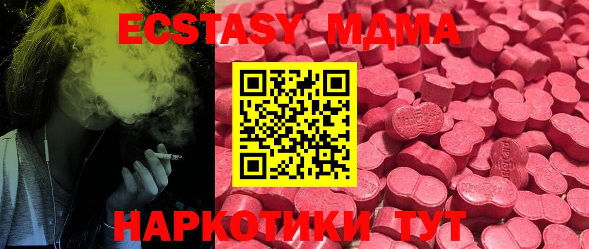 Экстази TESLA Лангепас