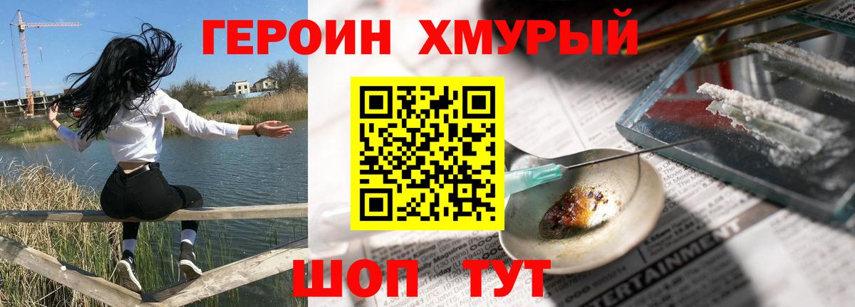 ГЕРОИН VHQ Лангепас