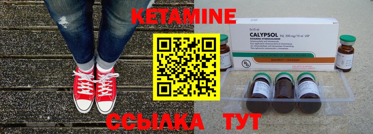 КЕТАМИН ketamine  Вход с VPN  Лангепас 