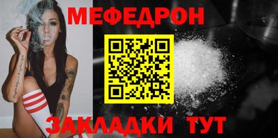 мяу мяу кристалл Чебаркуль