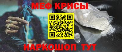 мяу мяу кристалл Чебаркуль