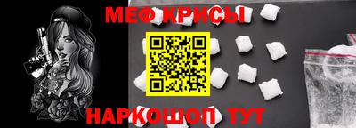 мяу мяу кристалл Чебаркуль
