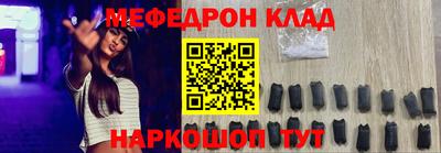 мяу мяу кристалл Чебаркуль