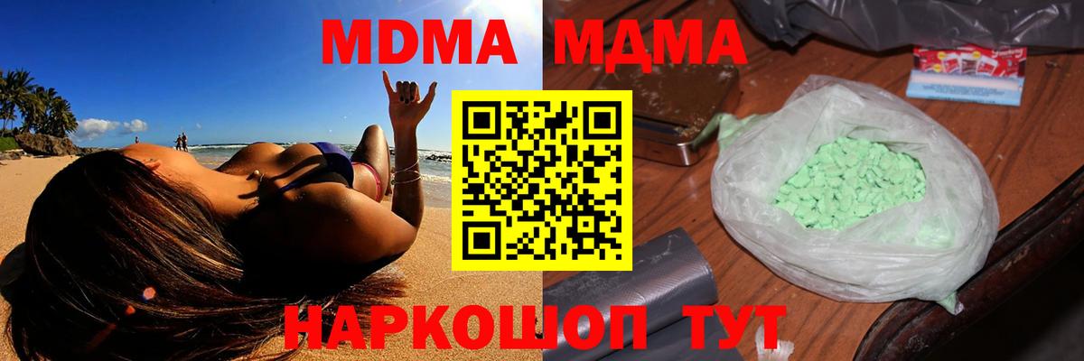 MDMA  Вход с VPN  Лангепас  MDMA молли 