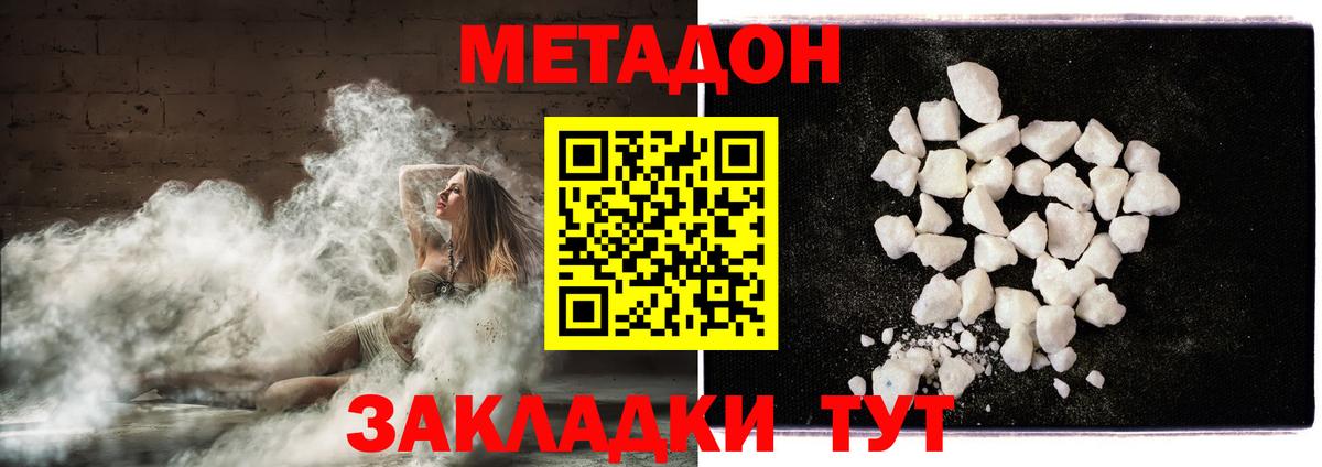 Метадон белоснежный  МЕТАДОН methadone  Лангепас  мега ONION  Вход с VPN 