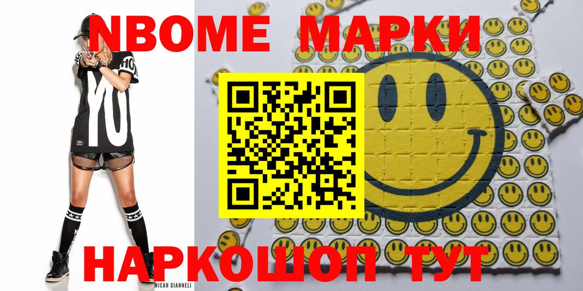 Наркотические марки 1,8мг Лангепас