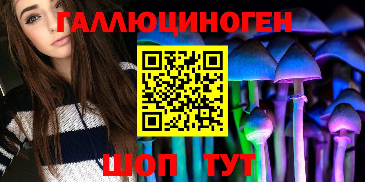 где можно купить наркотик  Галлюциногенные грибы мицелий  Вход с VPN  Лангепас 